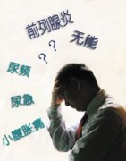 义乌治疗性交障碍