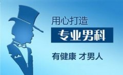 前列腺深部聚焦治