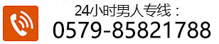 义乌康源综合门诊部电话